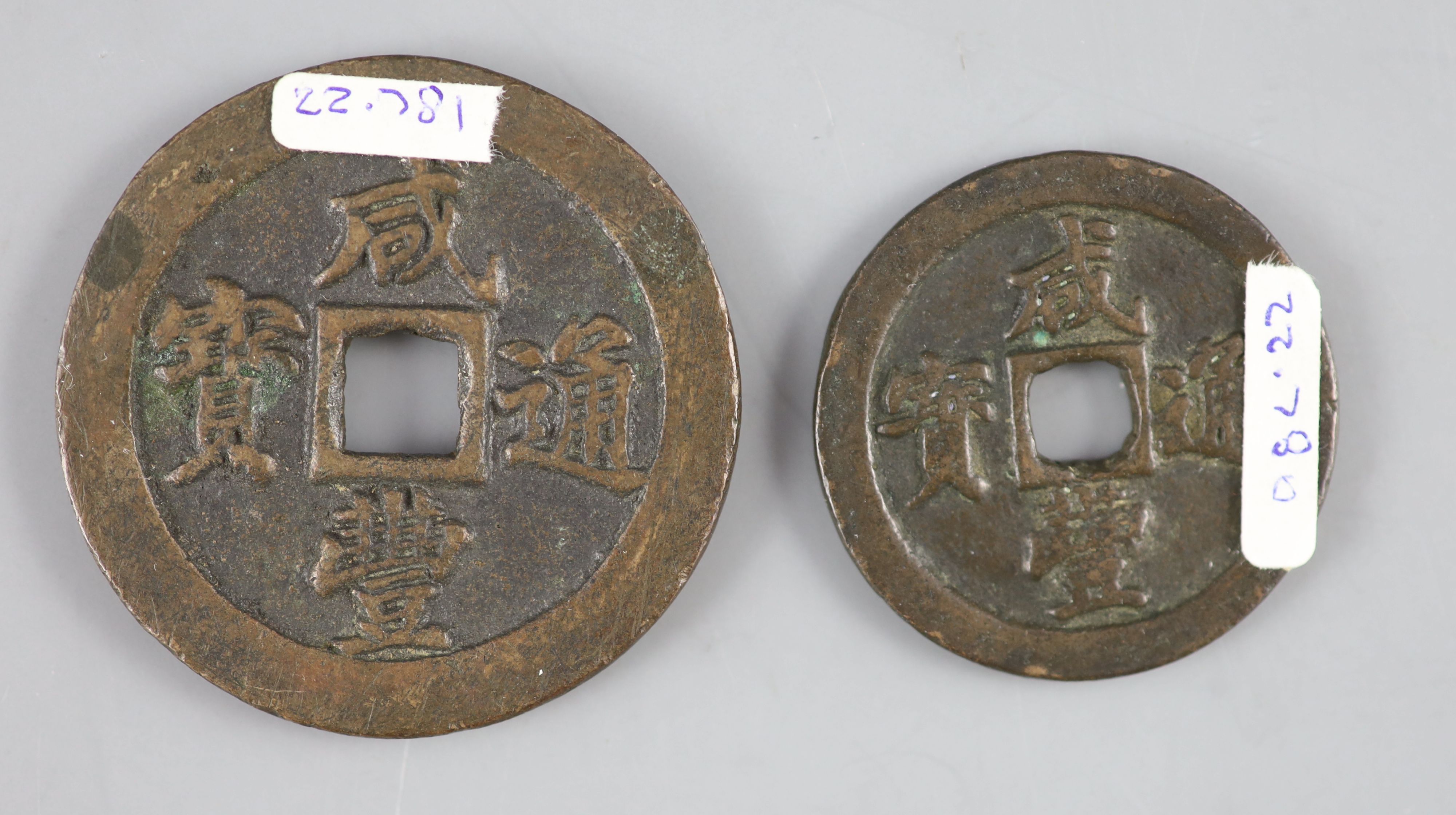 China, coins, Xianfeng (1851-61), AE 10 cash and AE 20 cash, both Fuzhou, Fujian Province and cast 1853-55,